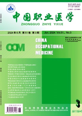 中国职业医学封面